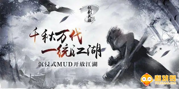 武侠MUD游戏合集