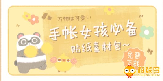 做手帐的软件合集