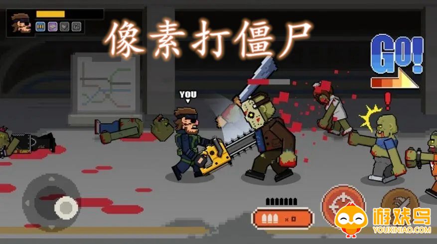 像素打僵尸的游戏合集