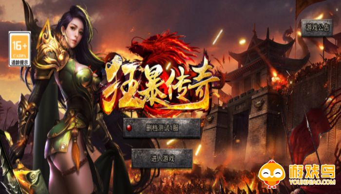 英雄合击之狂暴传奇官方版合集