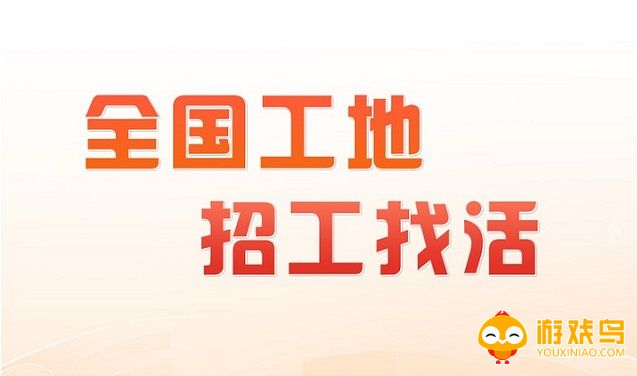 找工人干零活的平台大全