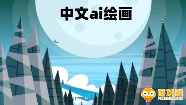 中文ai绘画软件大全