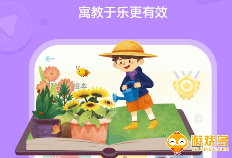故事绘本软件大全