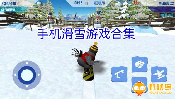 手机滑雪游戏合集