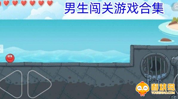 男生闯关游戏合集