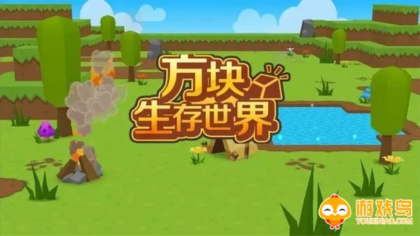 方块世界冒险类游戏合集