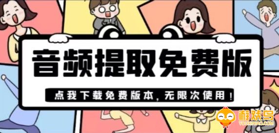 音频提取文字的软件合集