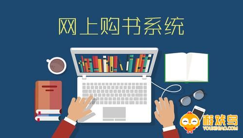 网上购书软件大全