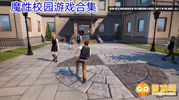 魔性校园游戏合集