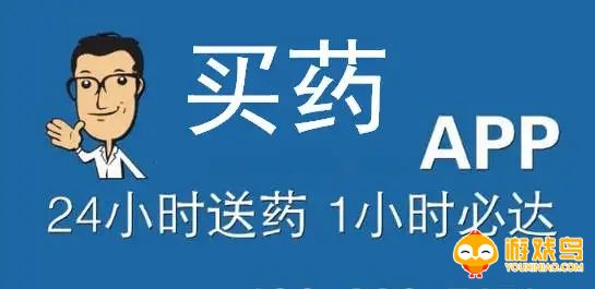 正规买药软件大全