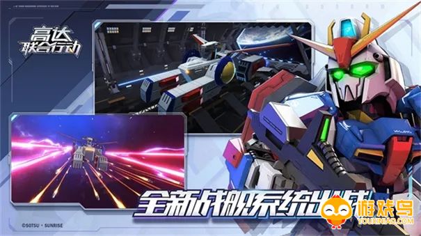模拟高达的游戏合集