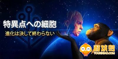 细胞进化类游戏大全
