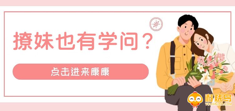 撩妹子软件大全