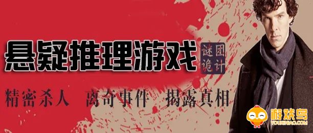 安卓侦探推理游戏合集