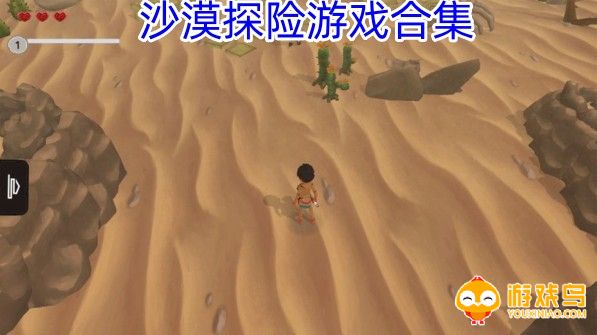 沙漠探险游戏合集