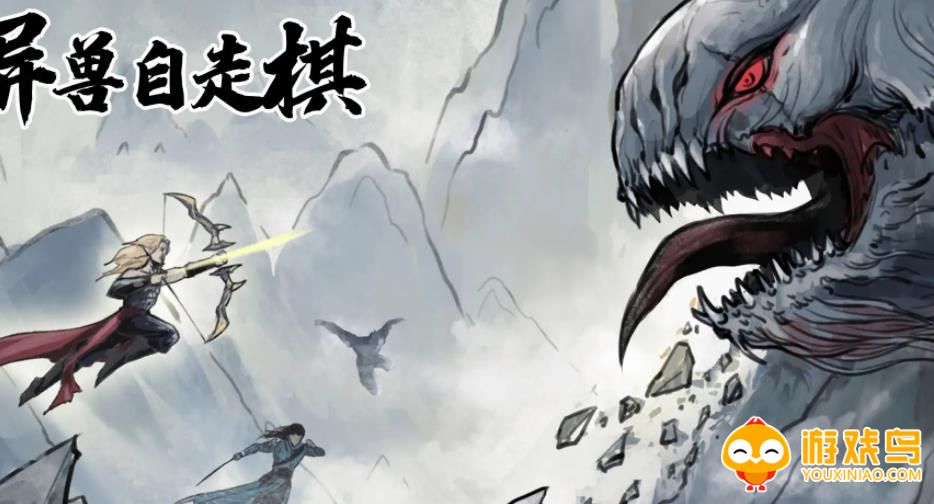 异兽自走棋游戏合集