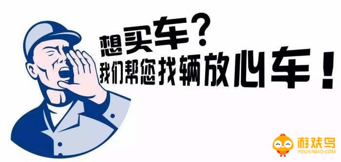 二手车出售软件大全