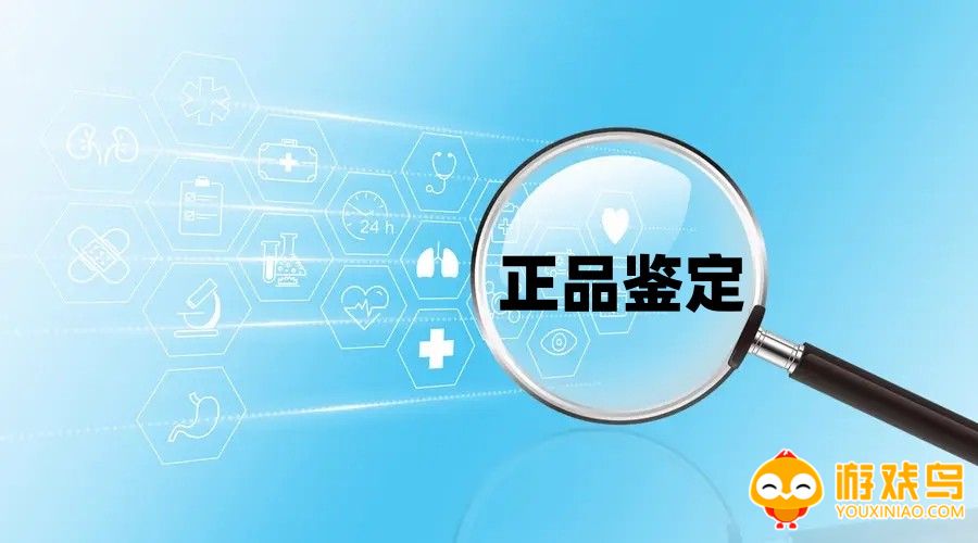 正品鉴定软件大全
