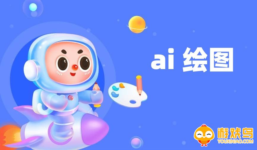 ai绘图软件合集