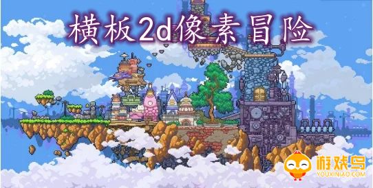 横板2d像素冒险游戏合集