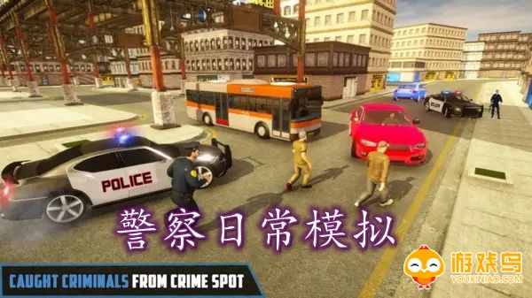 警察日常模拟类游戏合集