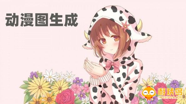 动漫图生成软件大全