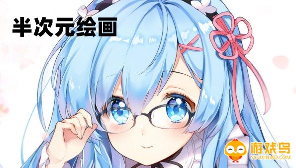 半次元绘画软件大全