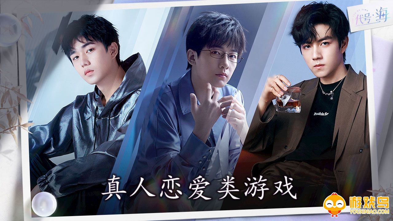 真人恋爱类游戏合集