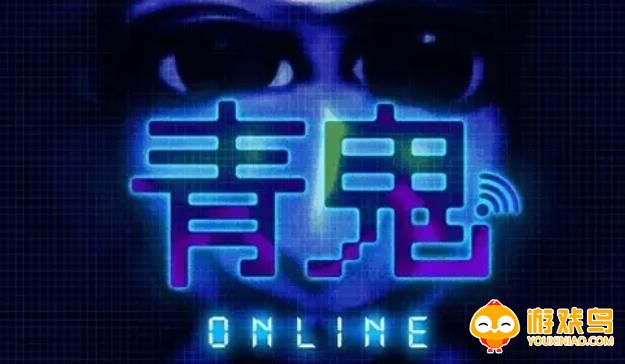 青鬼游戏合集