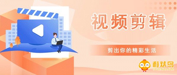 手机视频编辑软件大全
