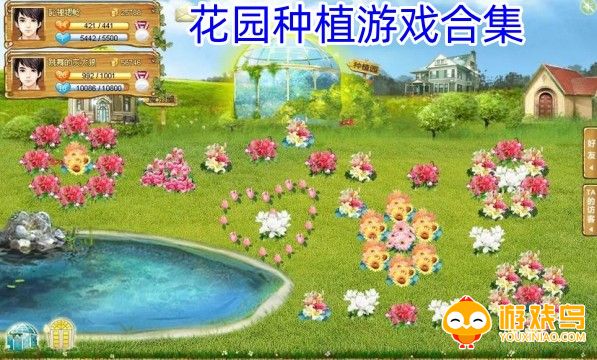 花园种植游戏合集
