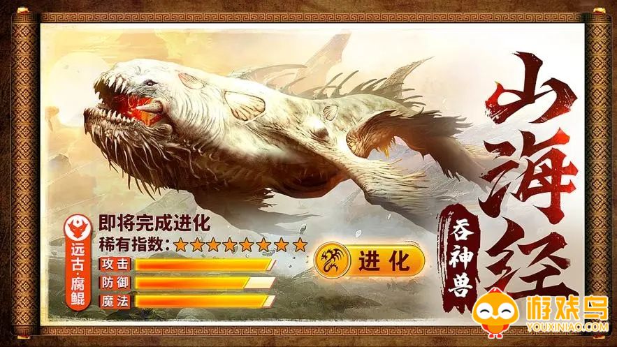正版山海经类手游合集