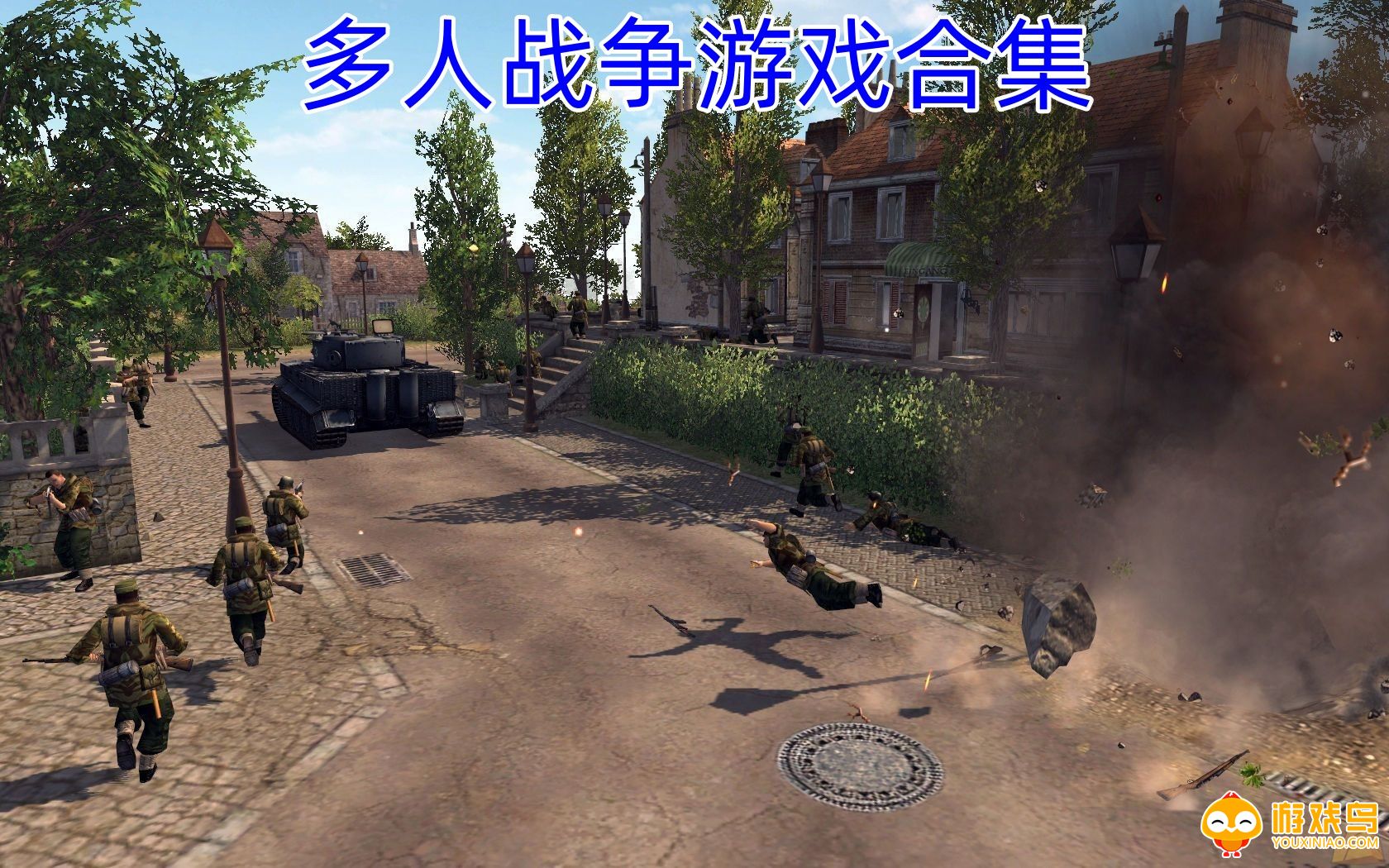 多人战争游戏合集