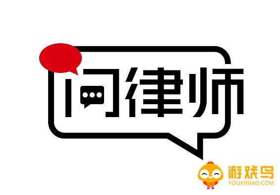 问律师的软件大全