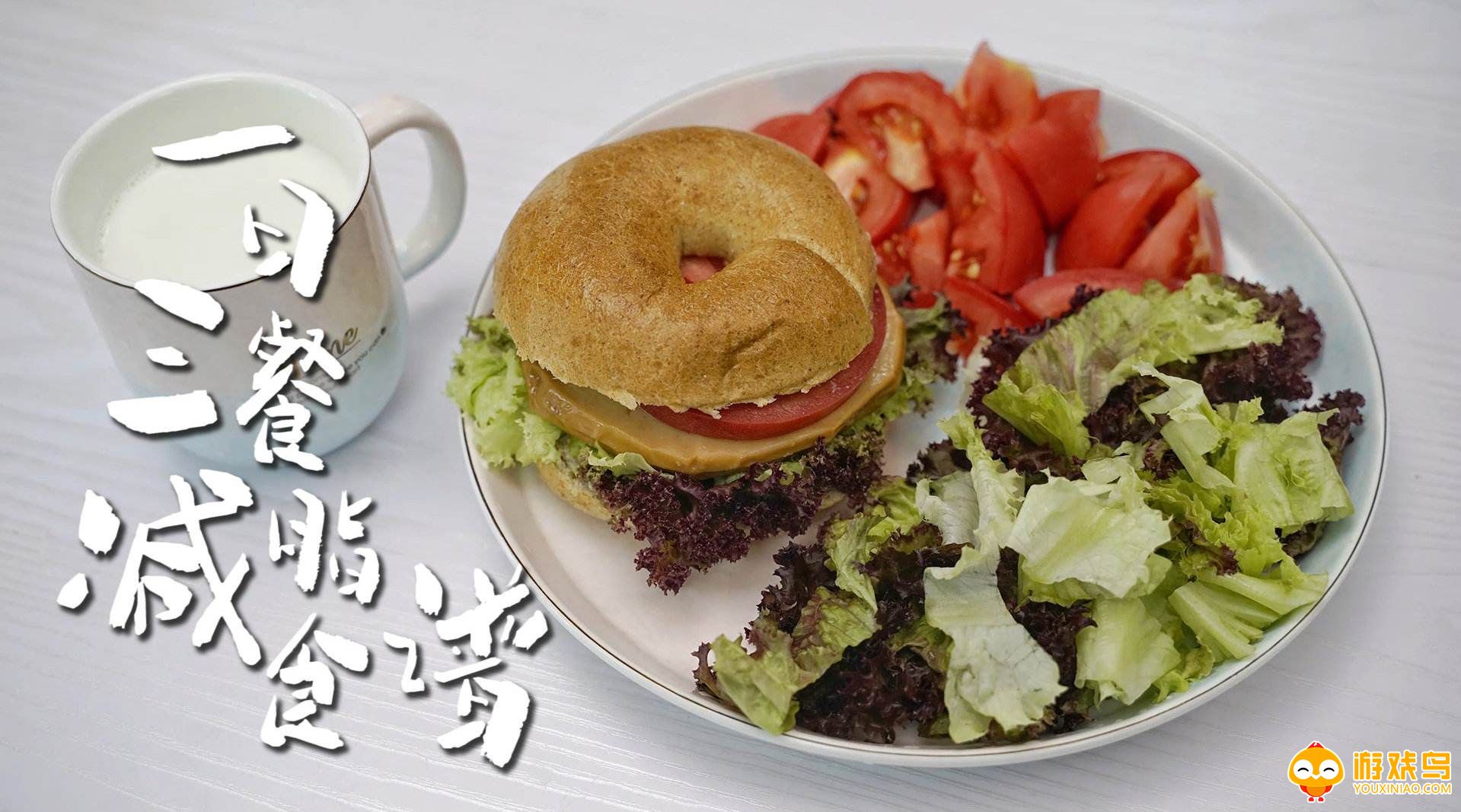 减脂食谱app大全