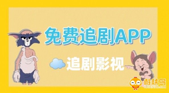 追剧影视软件合集