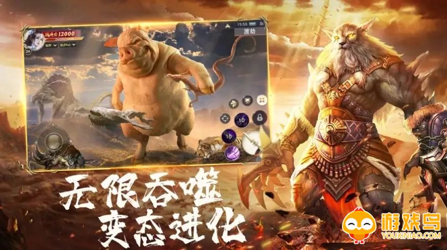 异兽进化类游戏合集