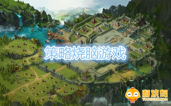 策略烧脑游戏合集