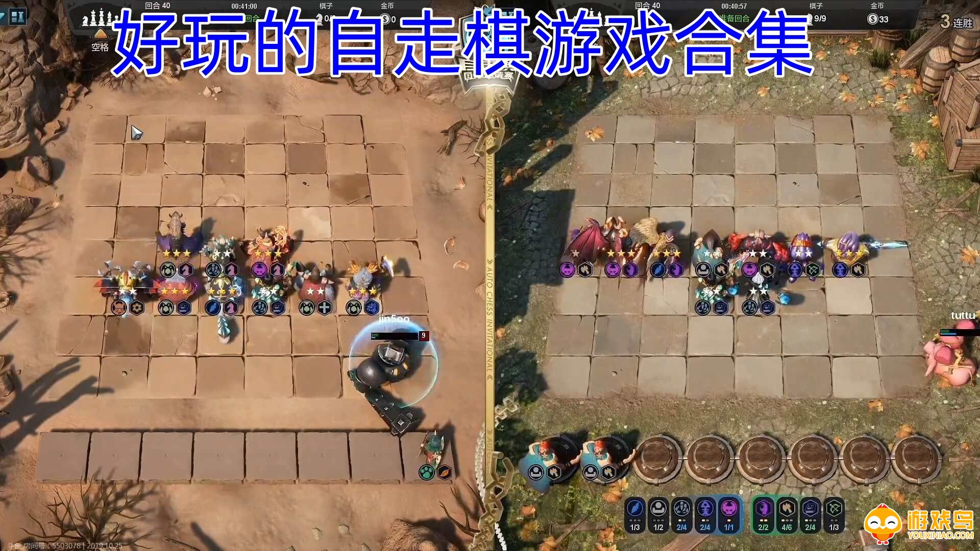 好玩的自走棋游戏合集