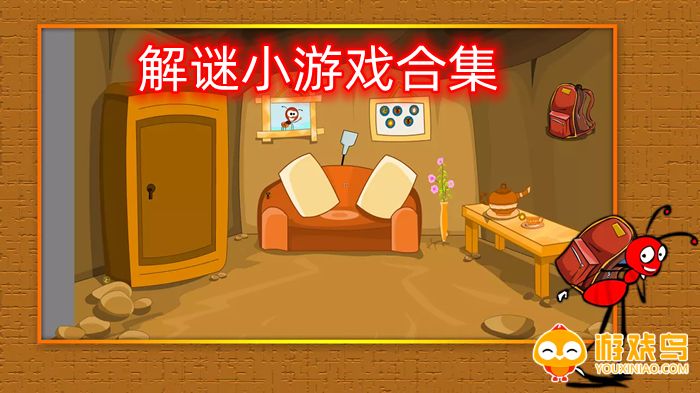 解谜小游戏合集
