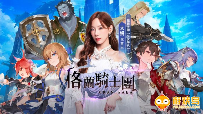 GranSaga格兰骑士团游戏合集