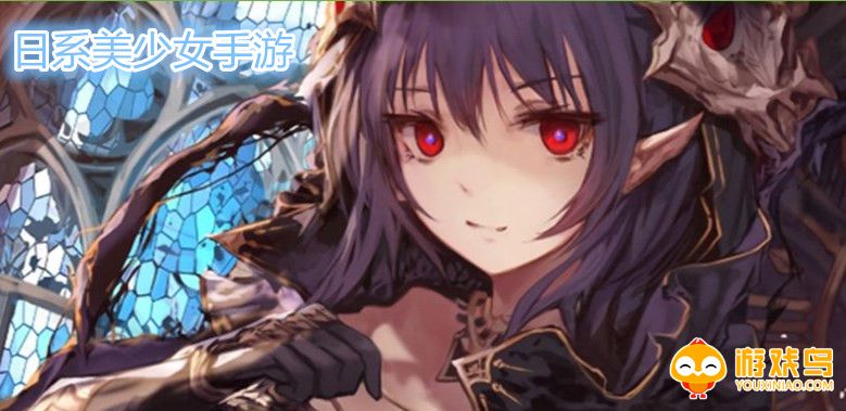 日系美少女手游合集