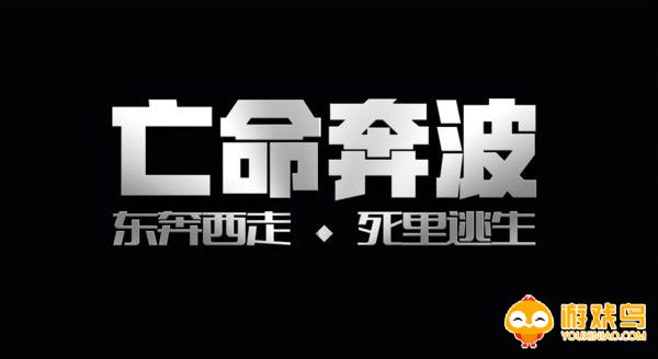 生存探险类游戏合集