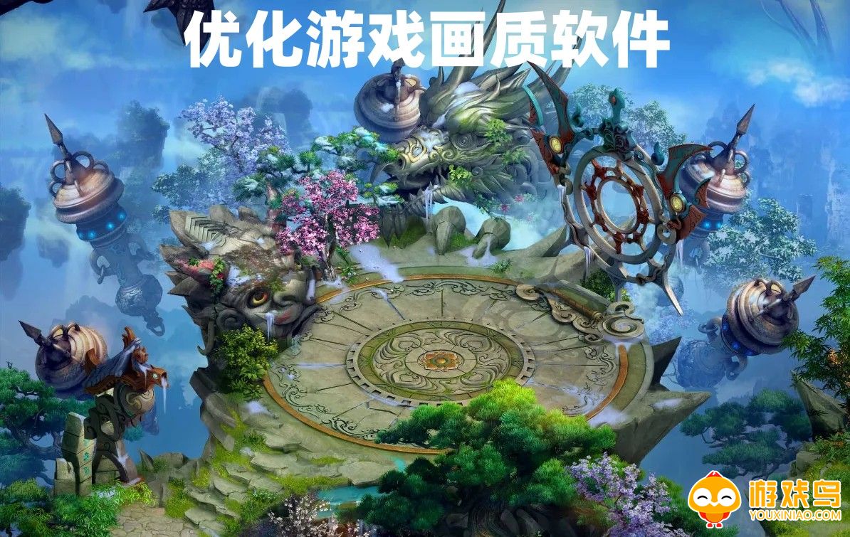 优化游戏画质软件大全