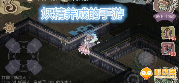 妖精养成的手游合集