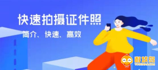 美颜证件照软件大全