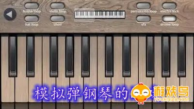 模拟弹钢琴的游戏合集