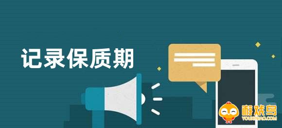 记录保质期的软件大全