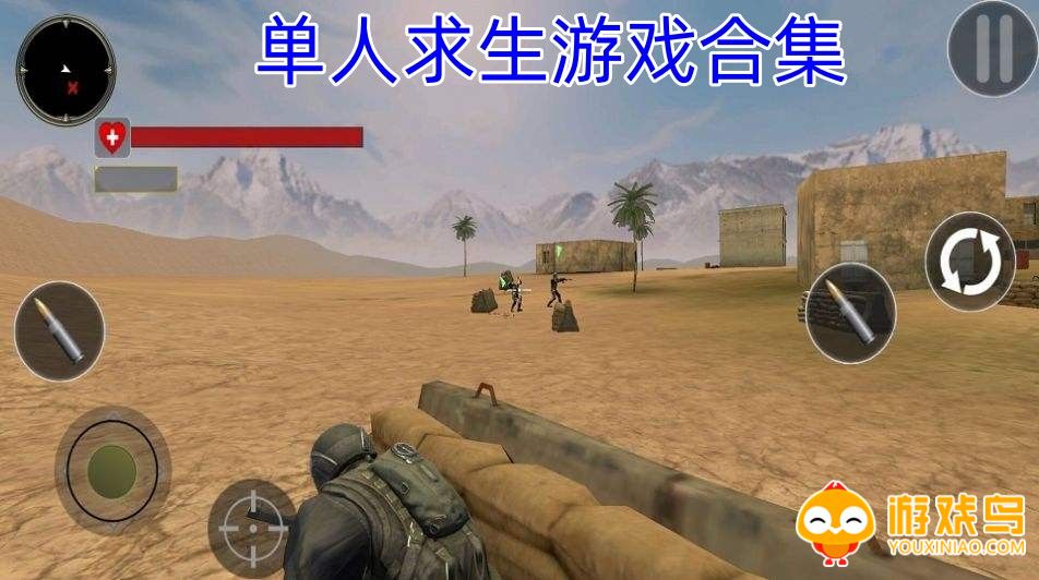 单人求生游戏合集
