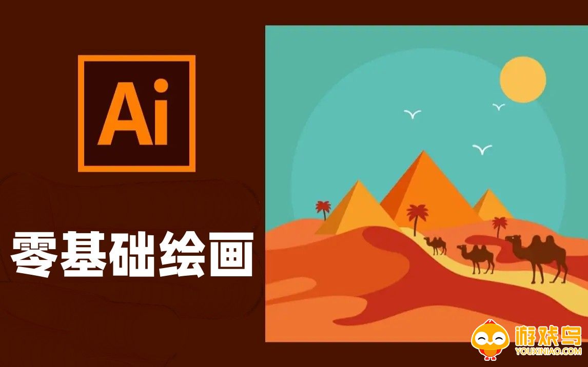 ai零基础绘画软件大全